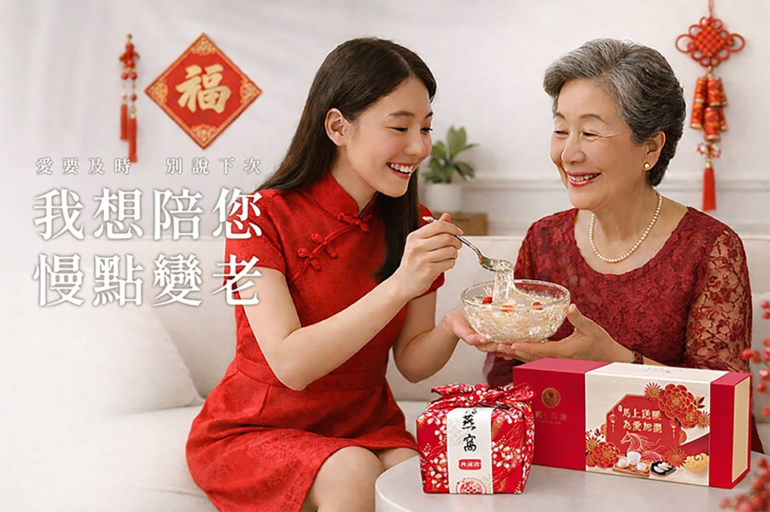 一份年禮，兩種照顧｜源生時養讓照顧走進家庭，也走進社會